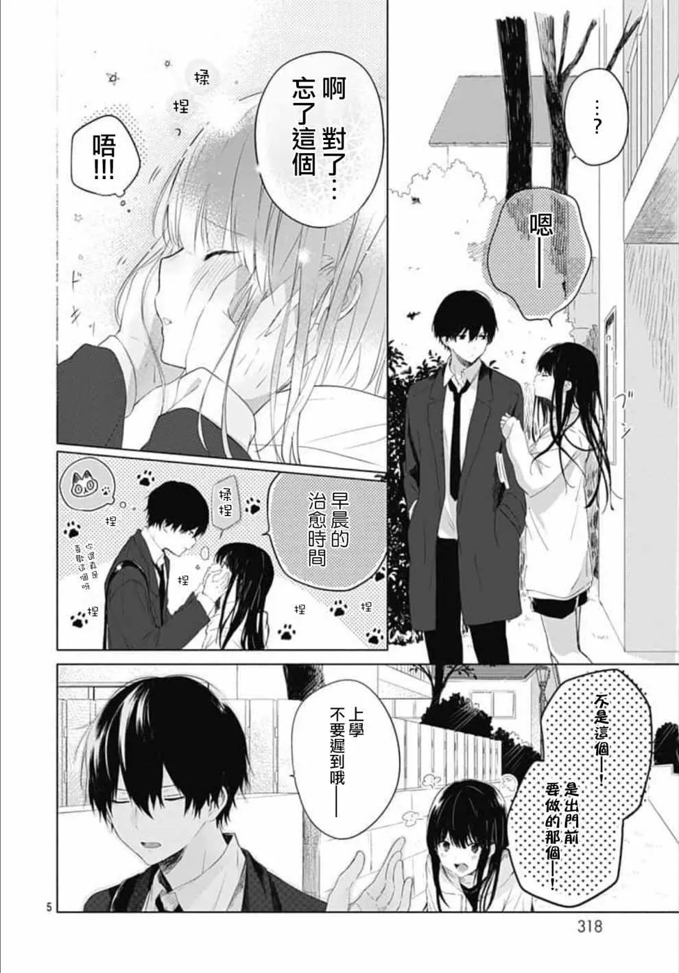 第1话 第5页