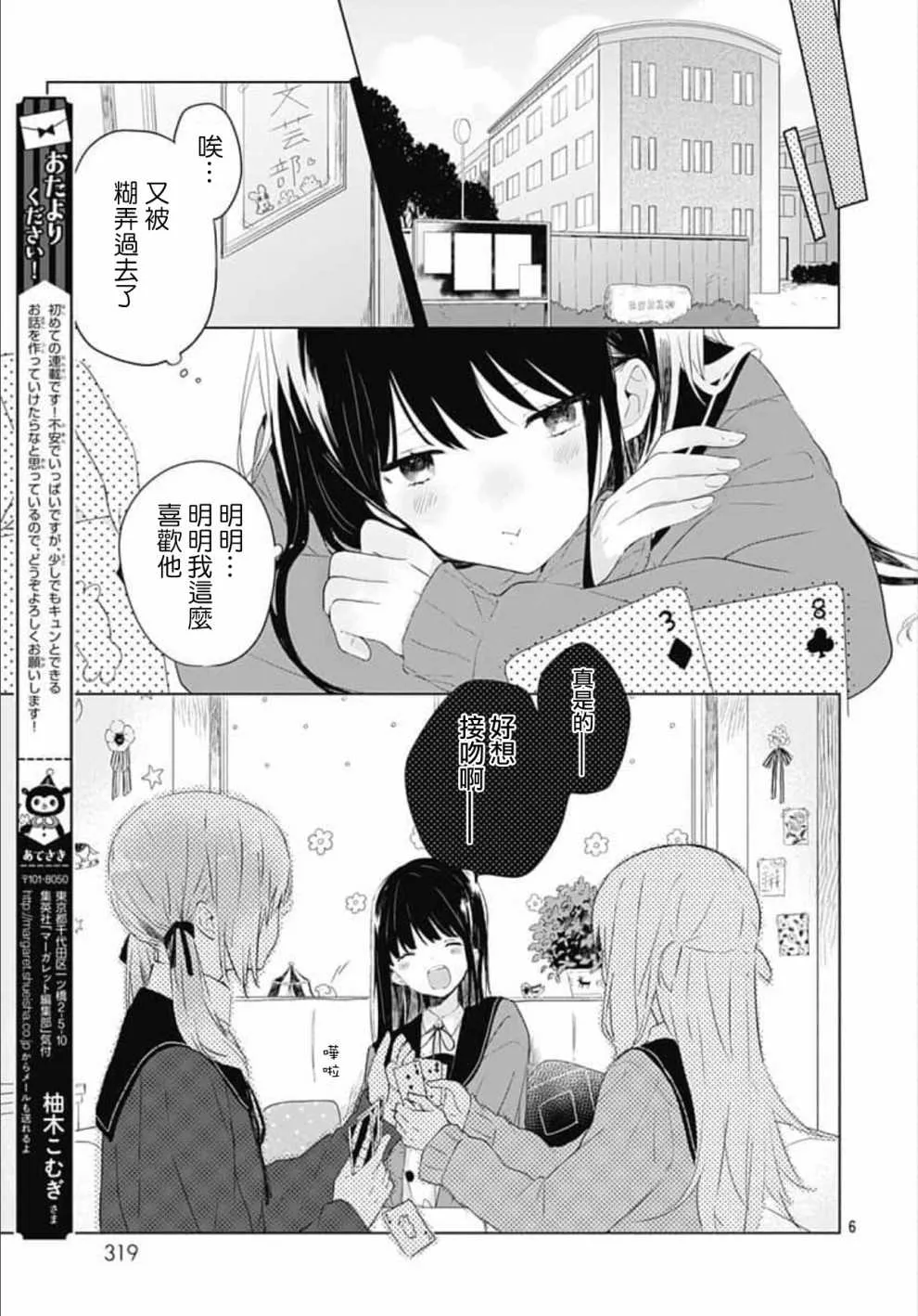 第1话 第6页