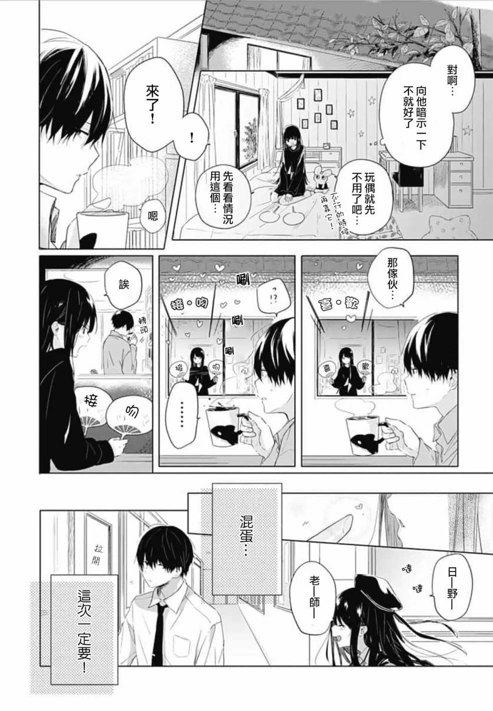 第1话 第9页
