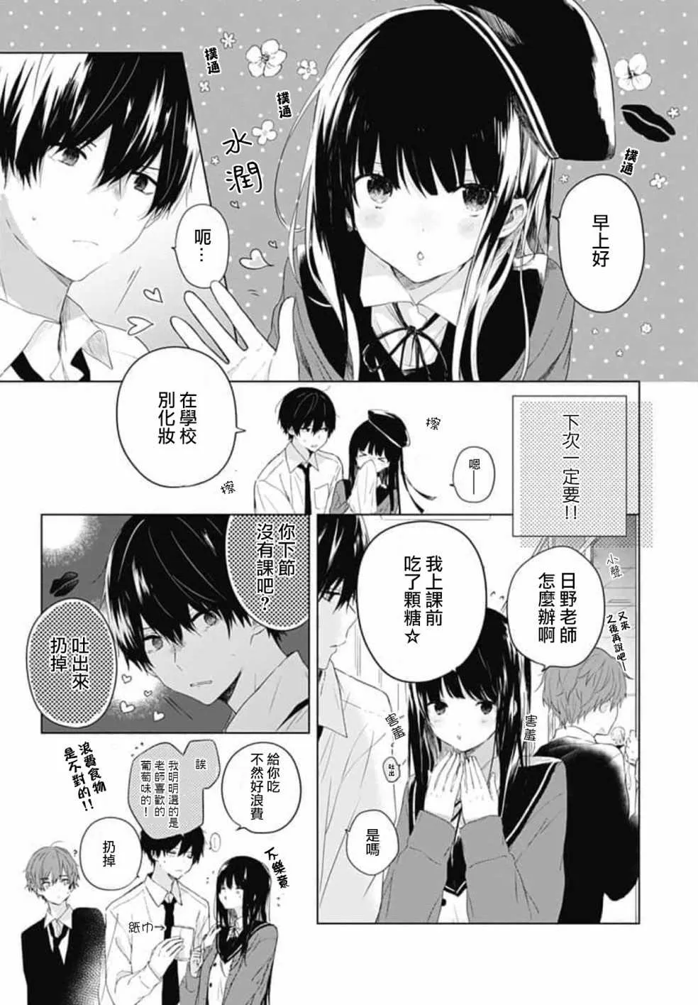 第1话 第10页