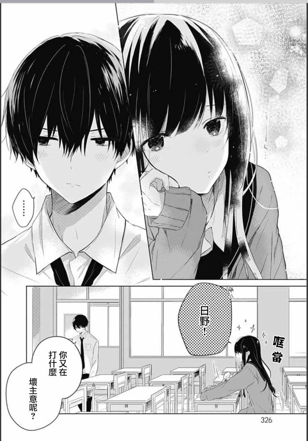 第1话 第13页