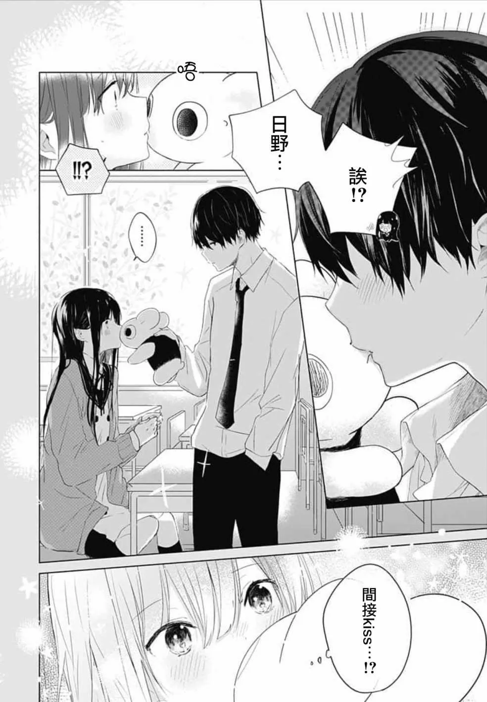 第1话 第15页