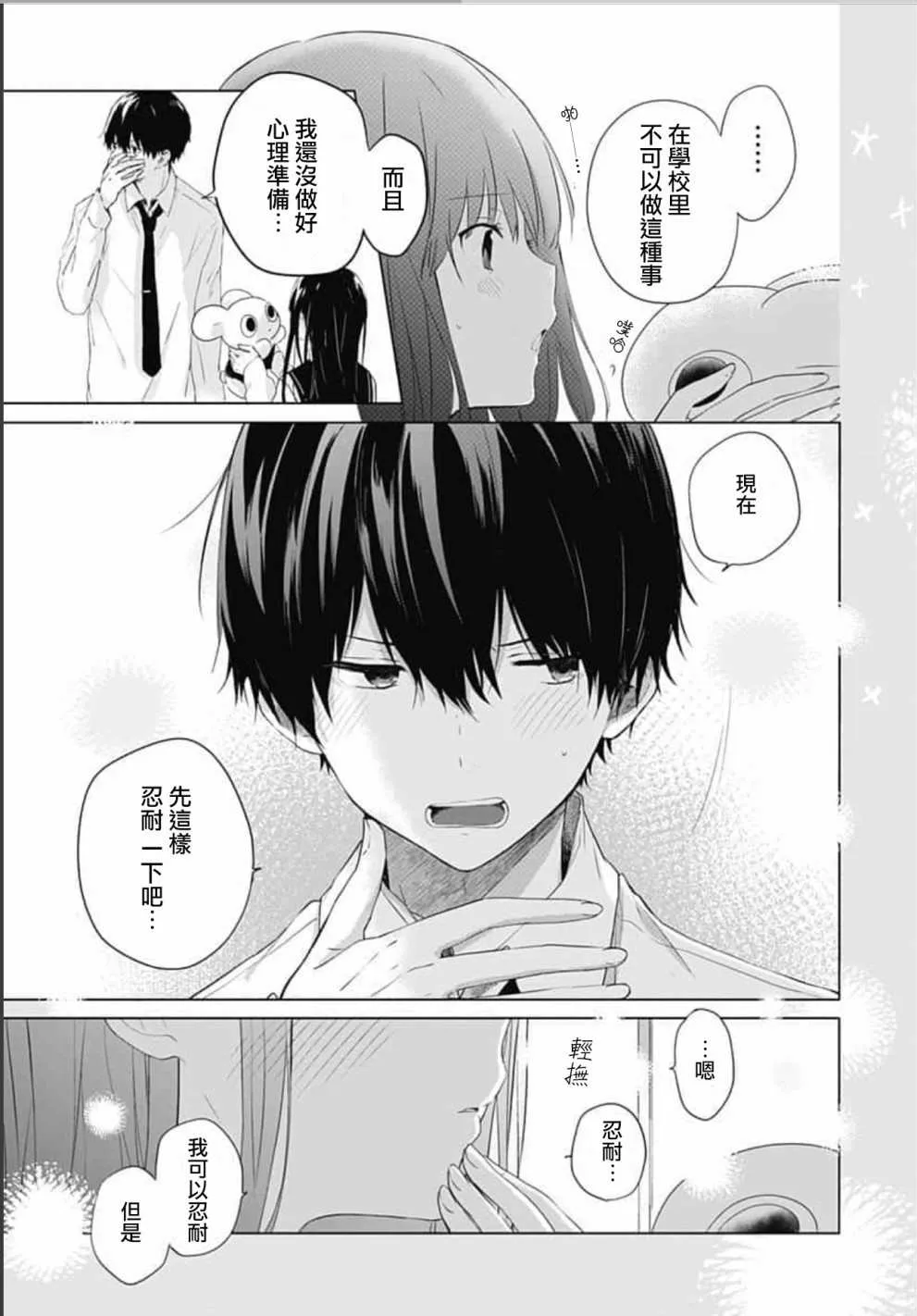 第1话 第16页