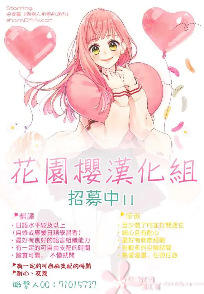 第1话 第18页