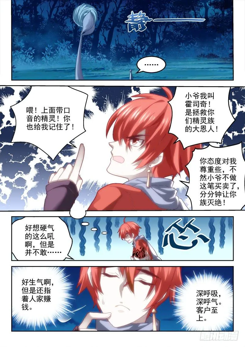 第七金 野外生存的金手指 第6页
