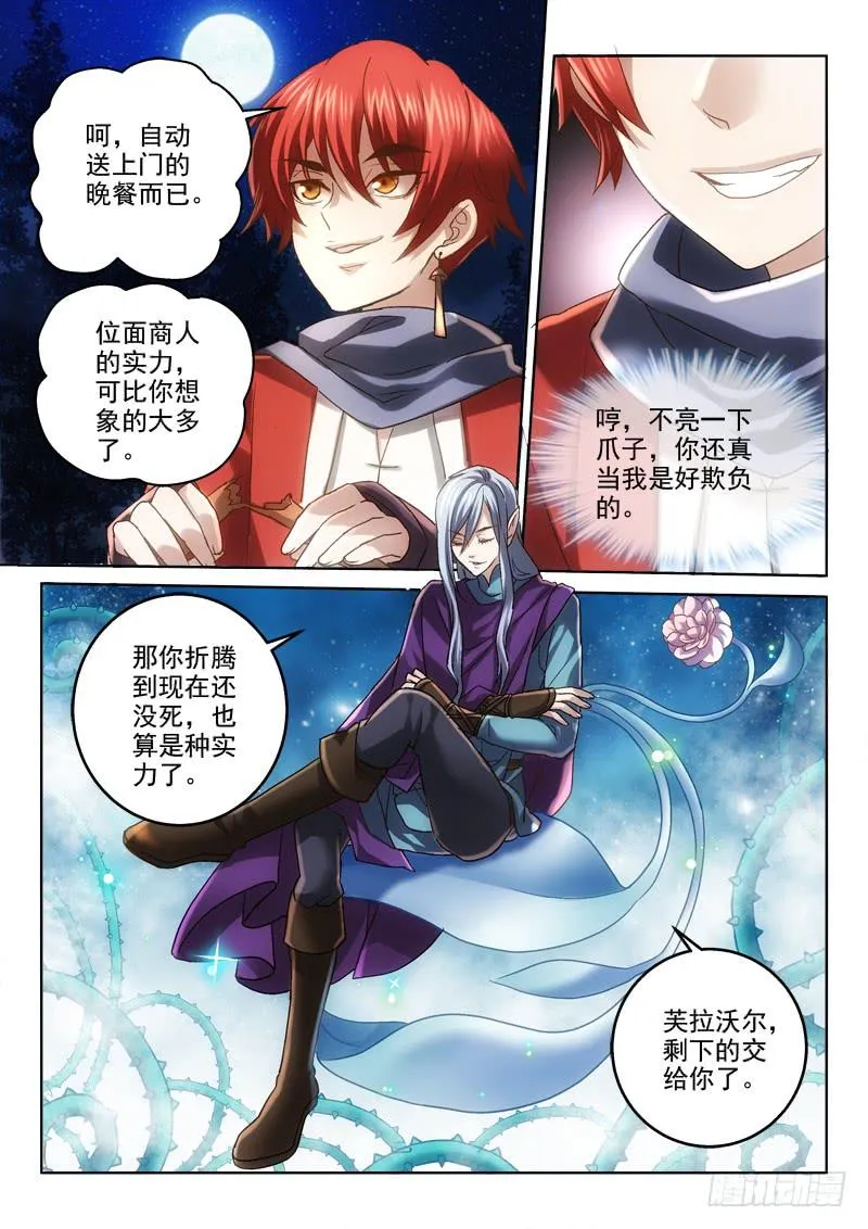 第六金 舌尖上的大森林 第4页