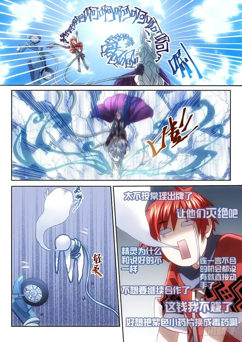 第九金 不公平的交易 第2页