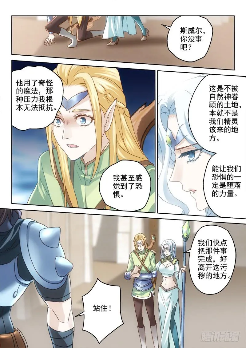 第十一金 种族天赋 第5页