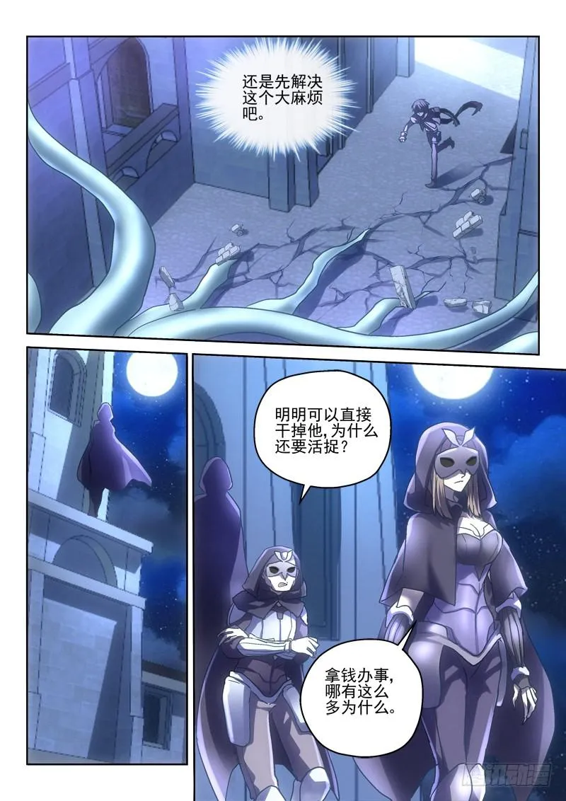 第十六金 皮卡皮卡！ 第6页