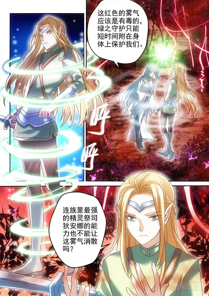 第十九金 溶血沼泽 第1页