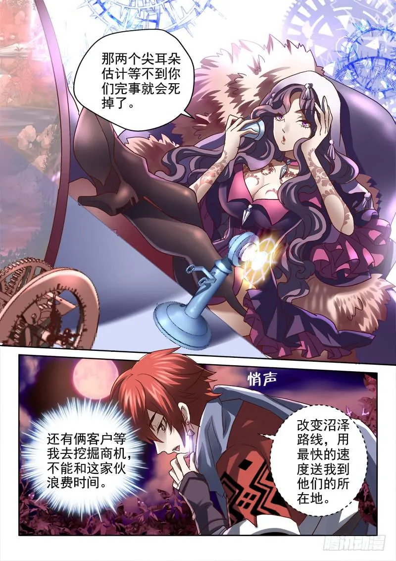 第二十一金 不能说的秘密 第2页