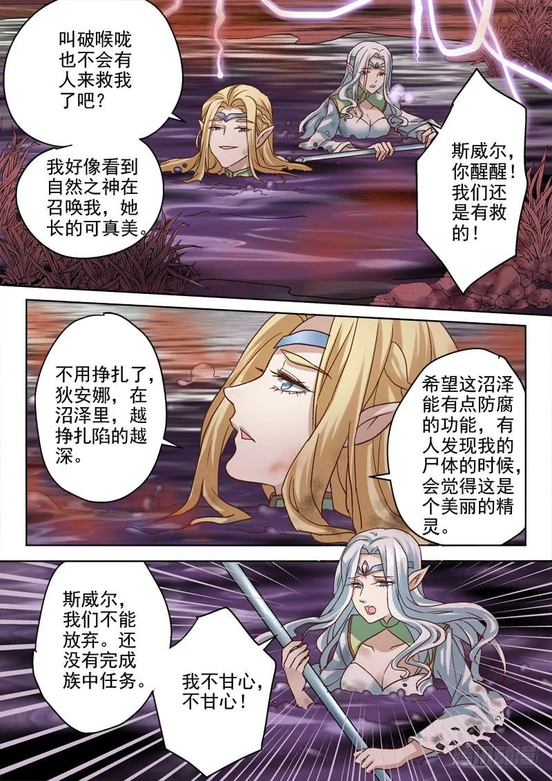 第二十一金 不能说的秘密 第7页