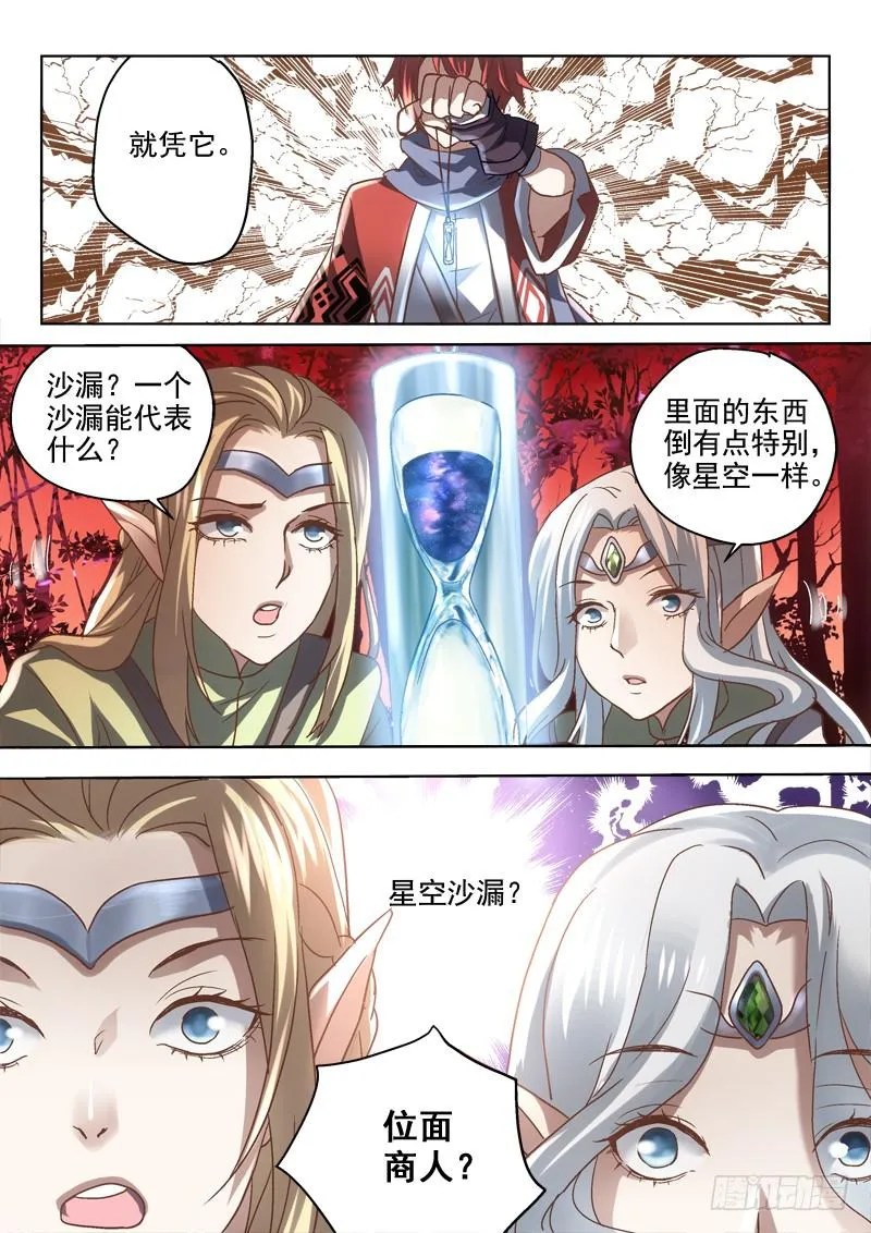 第二十四金 山那边的精灵 第2页