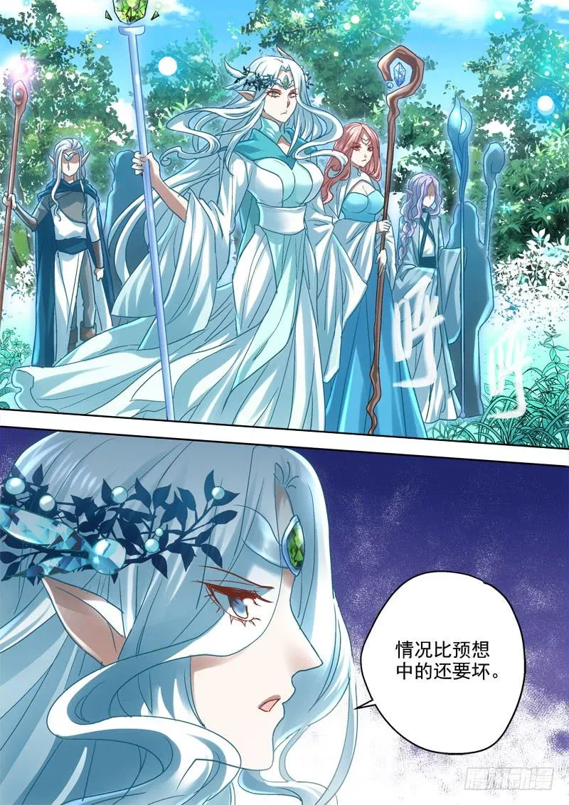 第二十四金 山那边的精灵 第5页