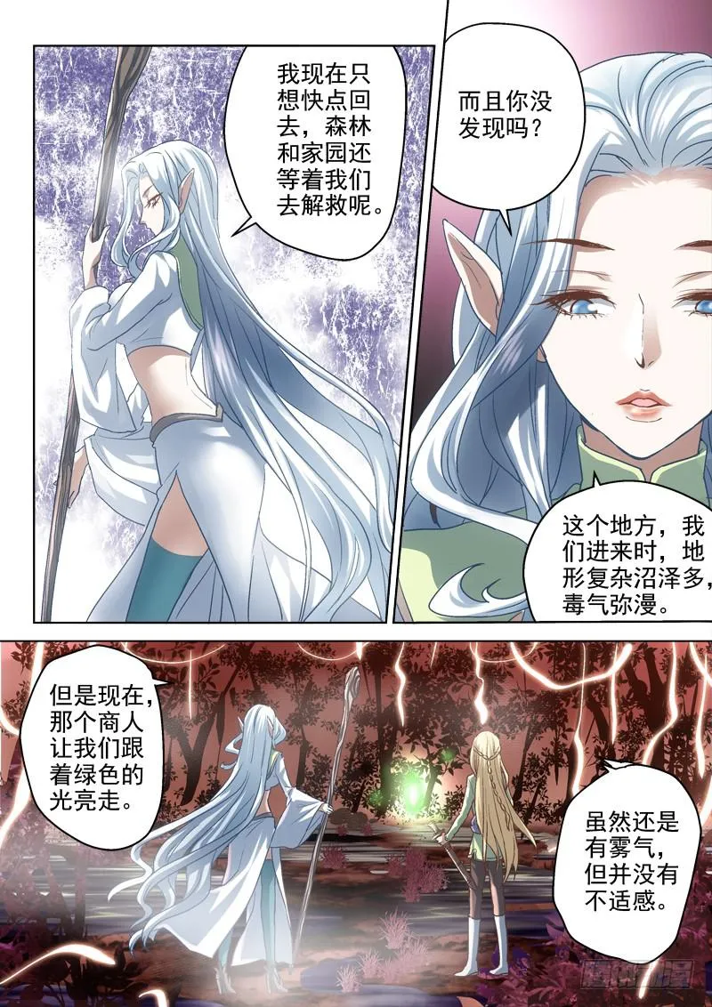第二十七金 你们见过他吗？ 第1页
