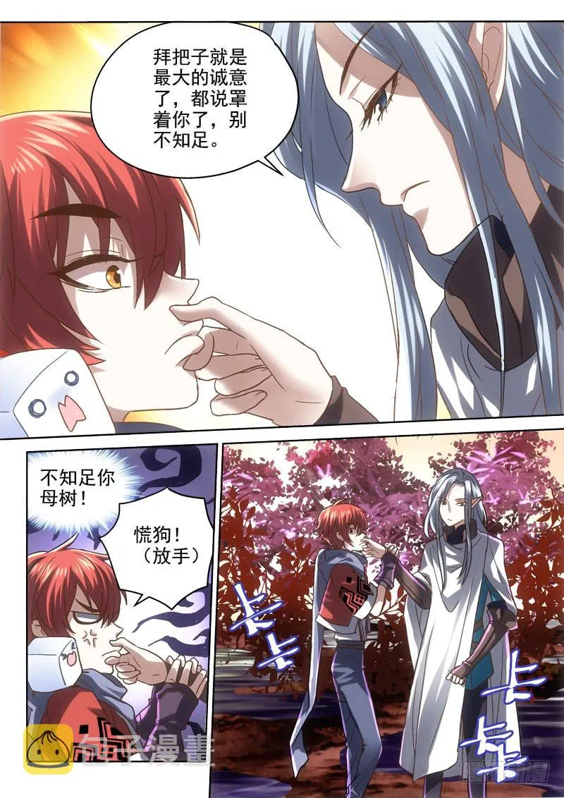 第二十八金 笼 第7页