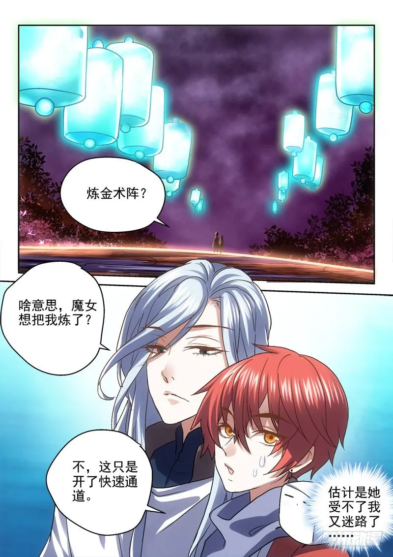 第二十八金 笼 第9页
