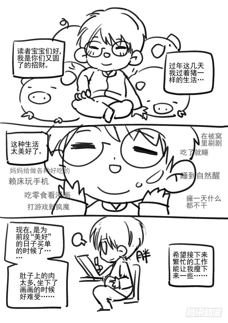 第二十八金 笼 第10页