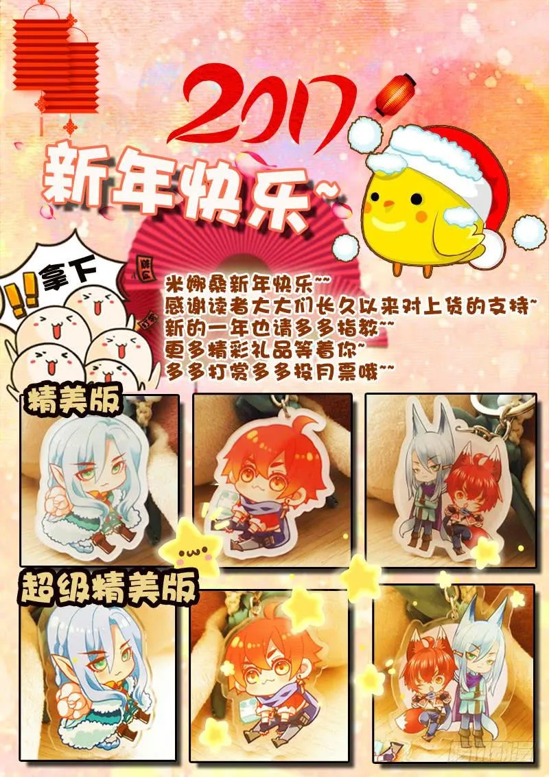第二十八金 笼 第11页