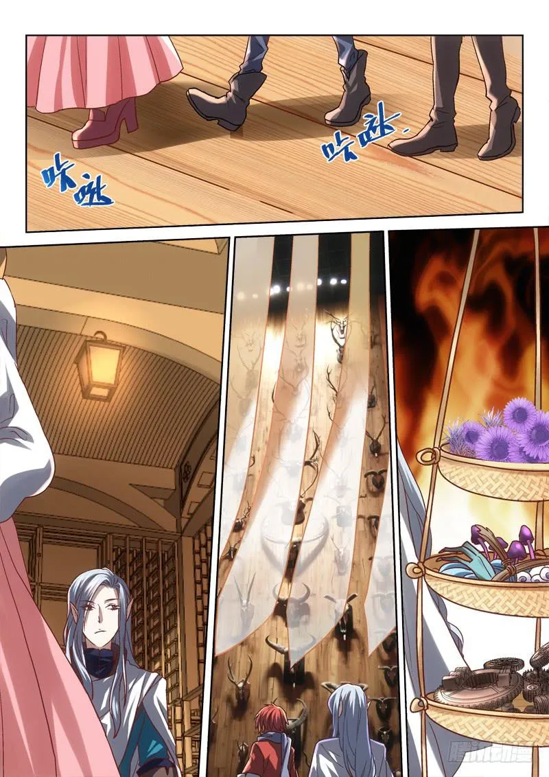第二十九金 魔女之家 第7页