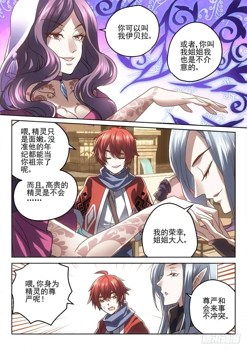 第三十金 叫姐姐！ 第6页