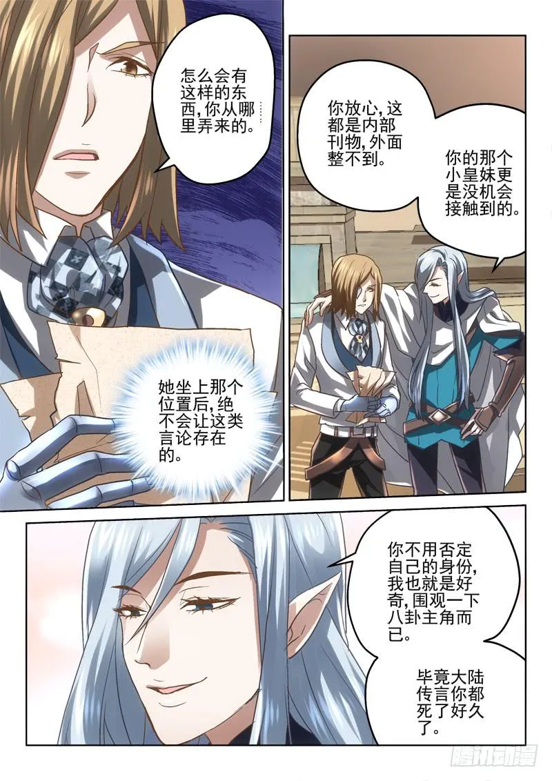 第三十四金 哥们儿来唠唠 第3页