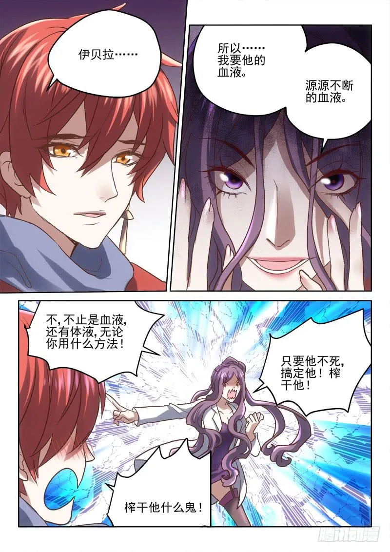 40 精灵的体液 第5页