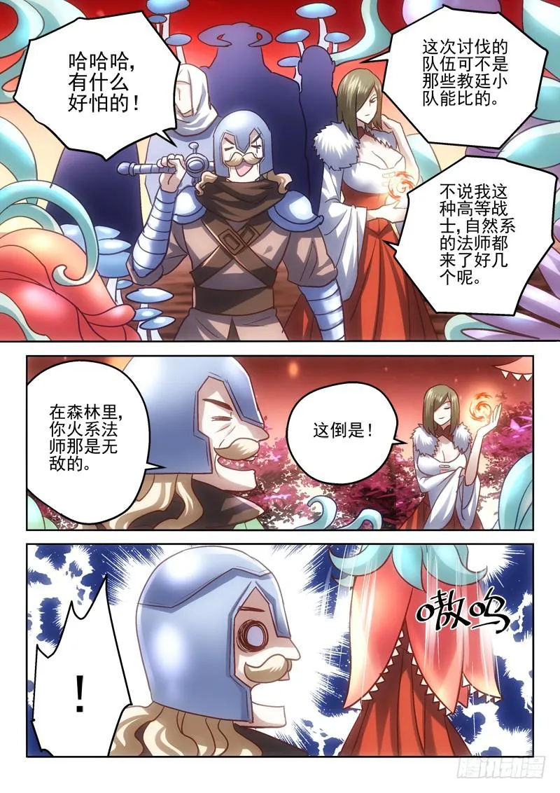 42 发家致富之本 第2页
