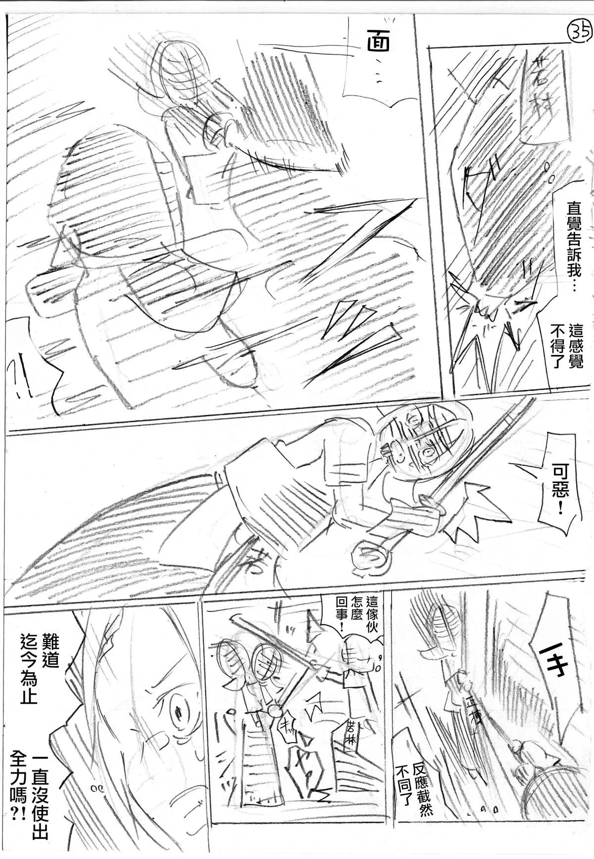 第3话 后篇 第6页