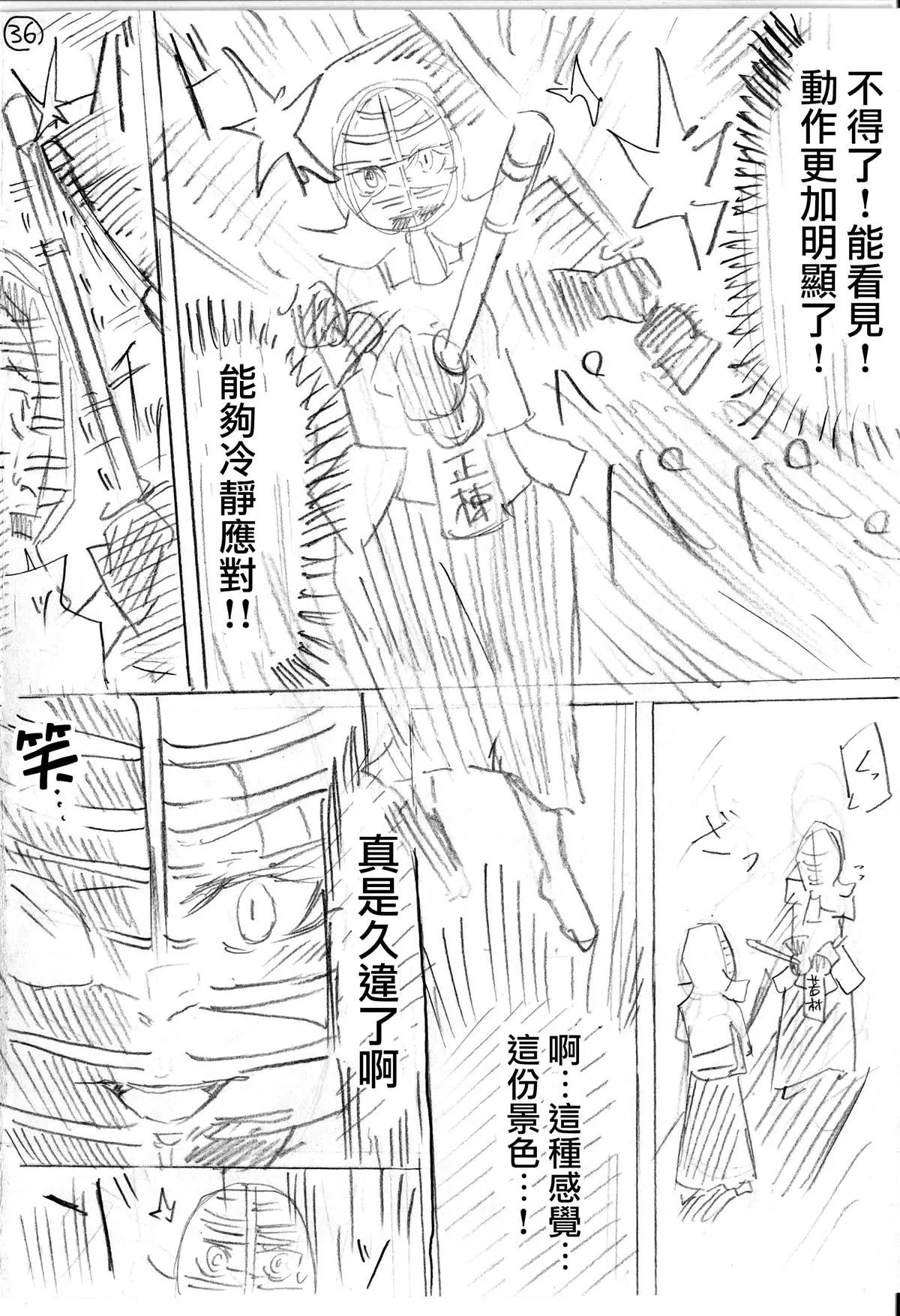 第3话 后篇 第7页