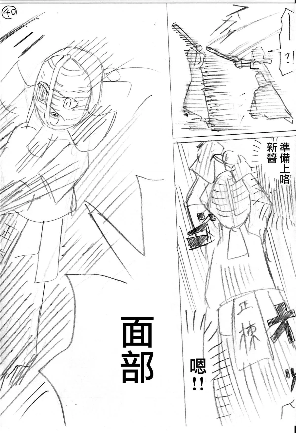 第3话 后篇 第11页