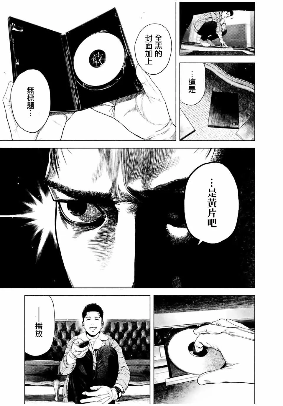 第1话 第19页