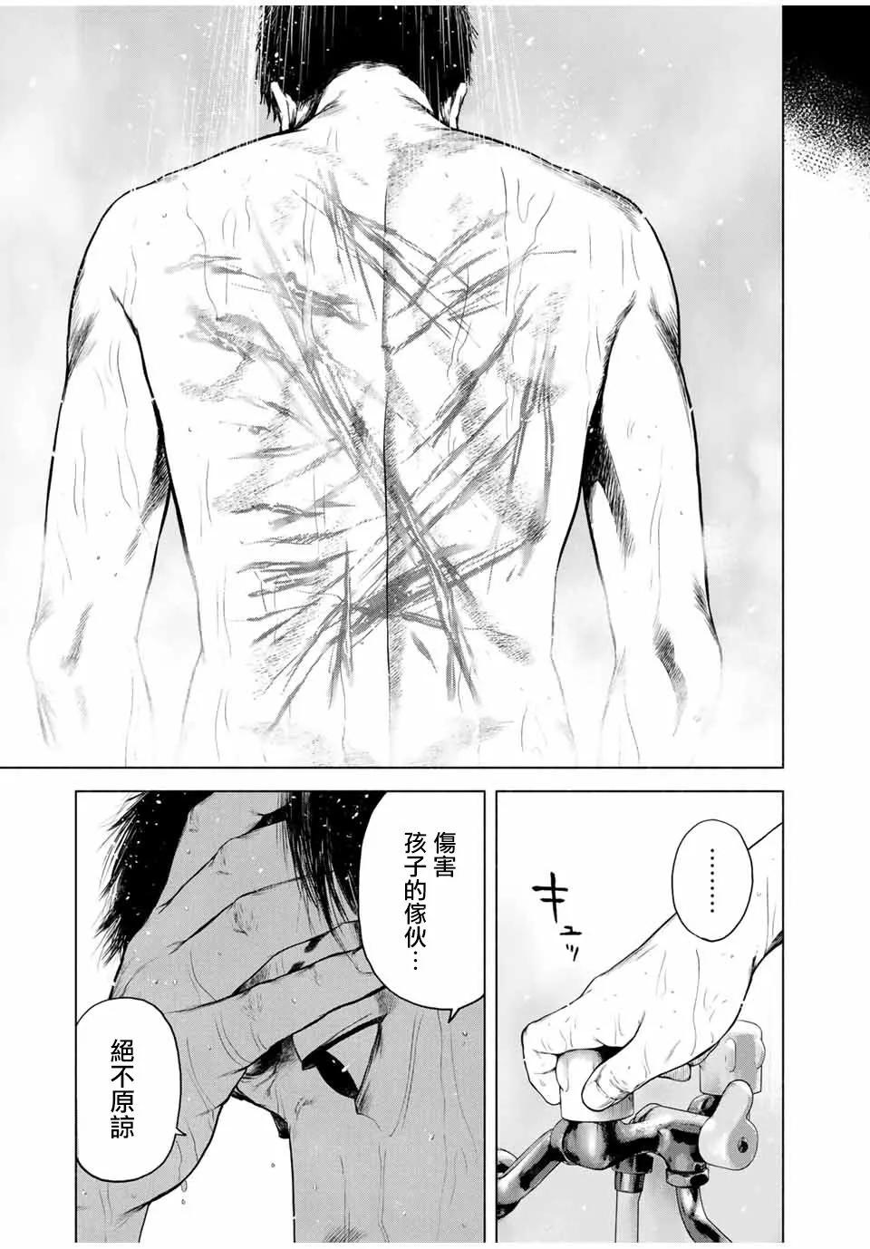 第1话 第33页