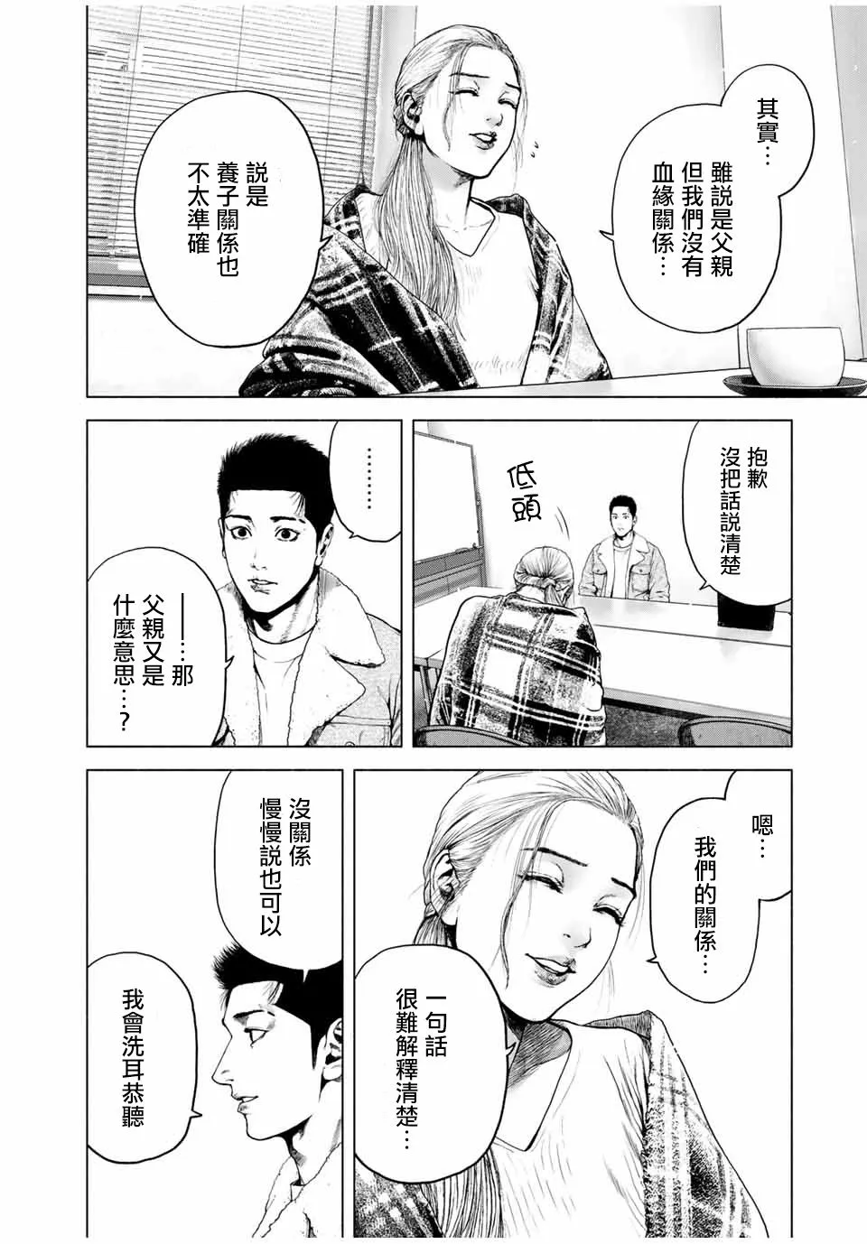 第1话 第44页