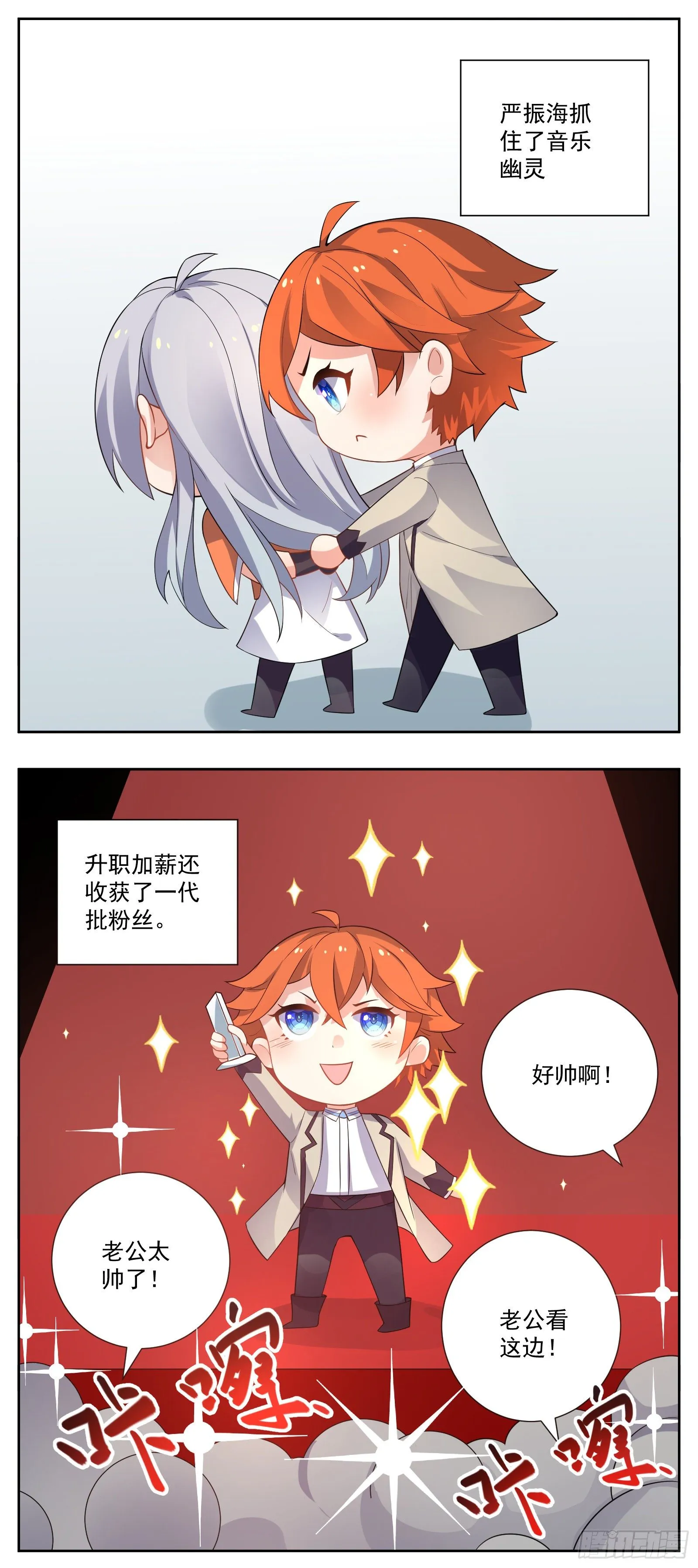 演出之后 第2页