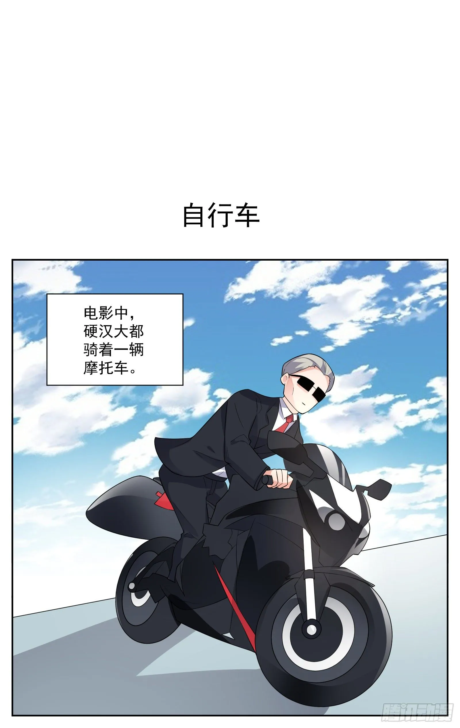 自行车 第1页