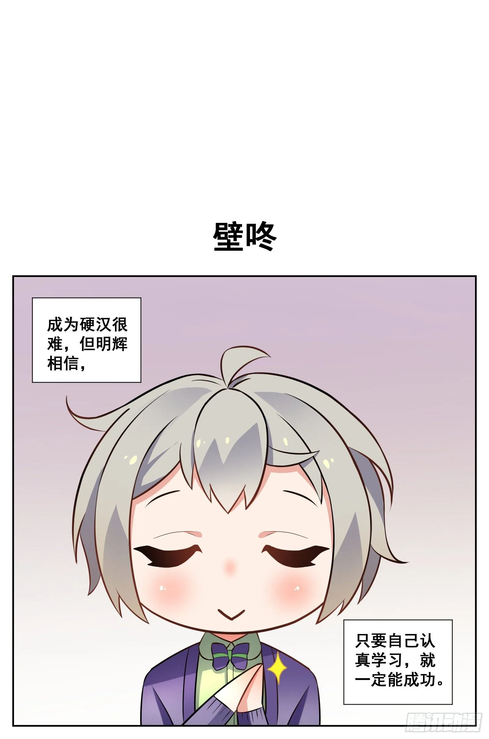 壁咚 第1页