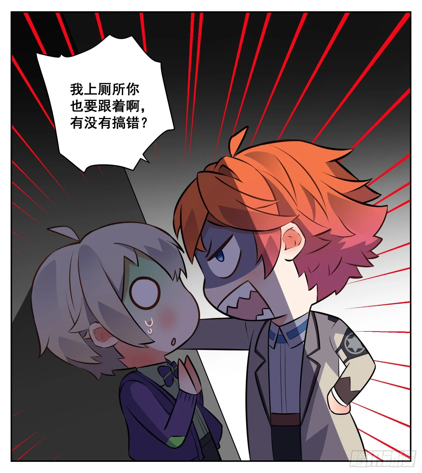 壁咚 第6页