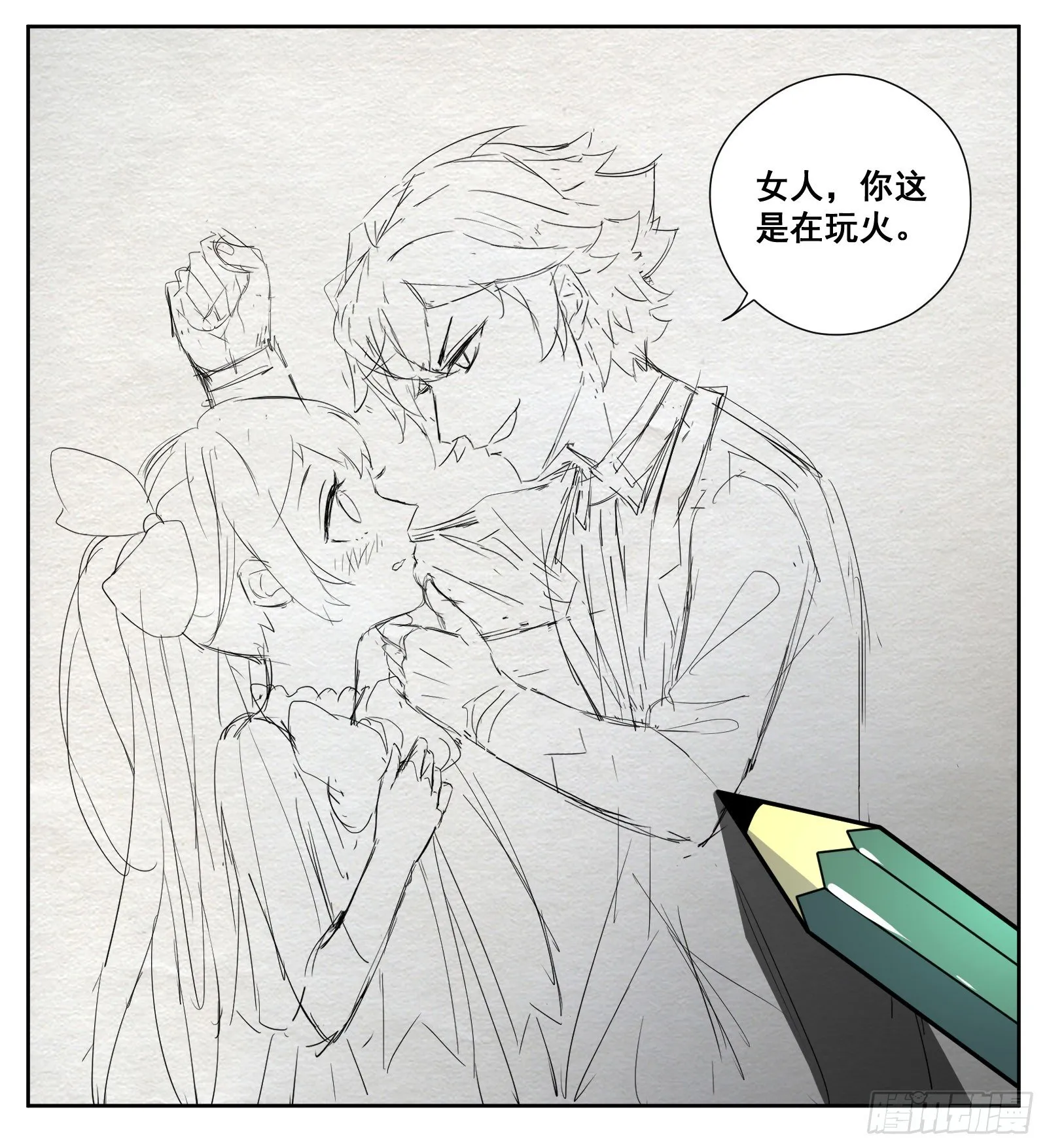 壁咚 第9页