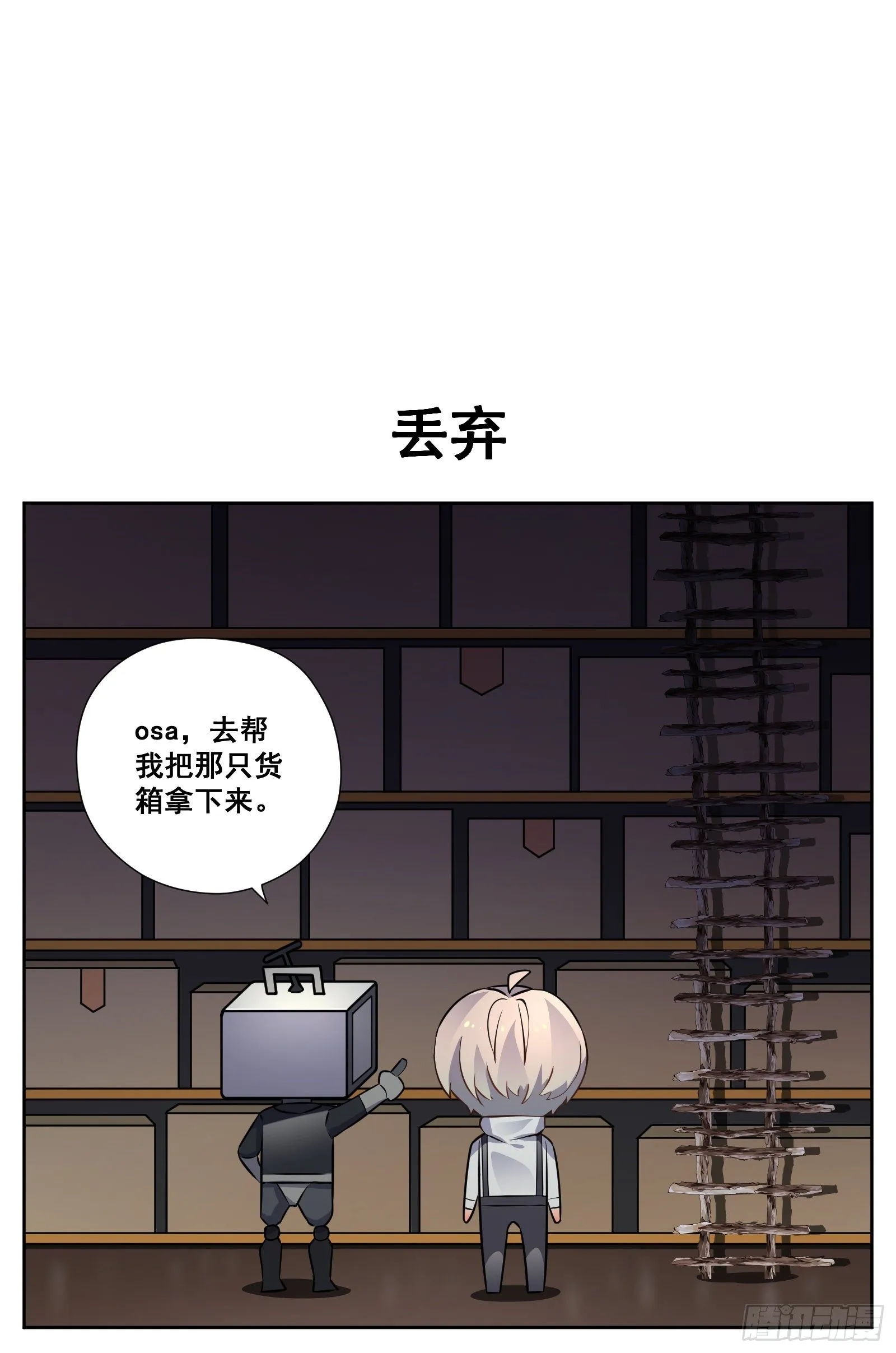 壁咚 第10页