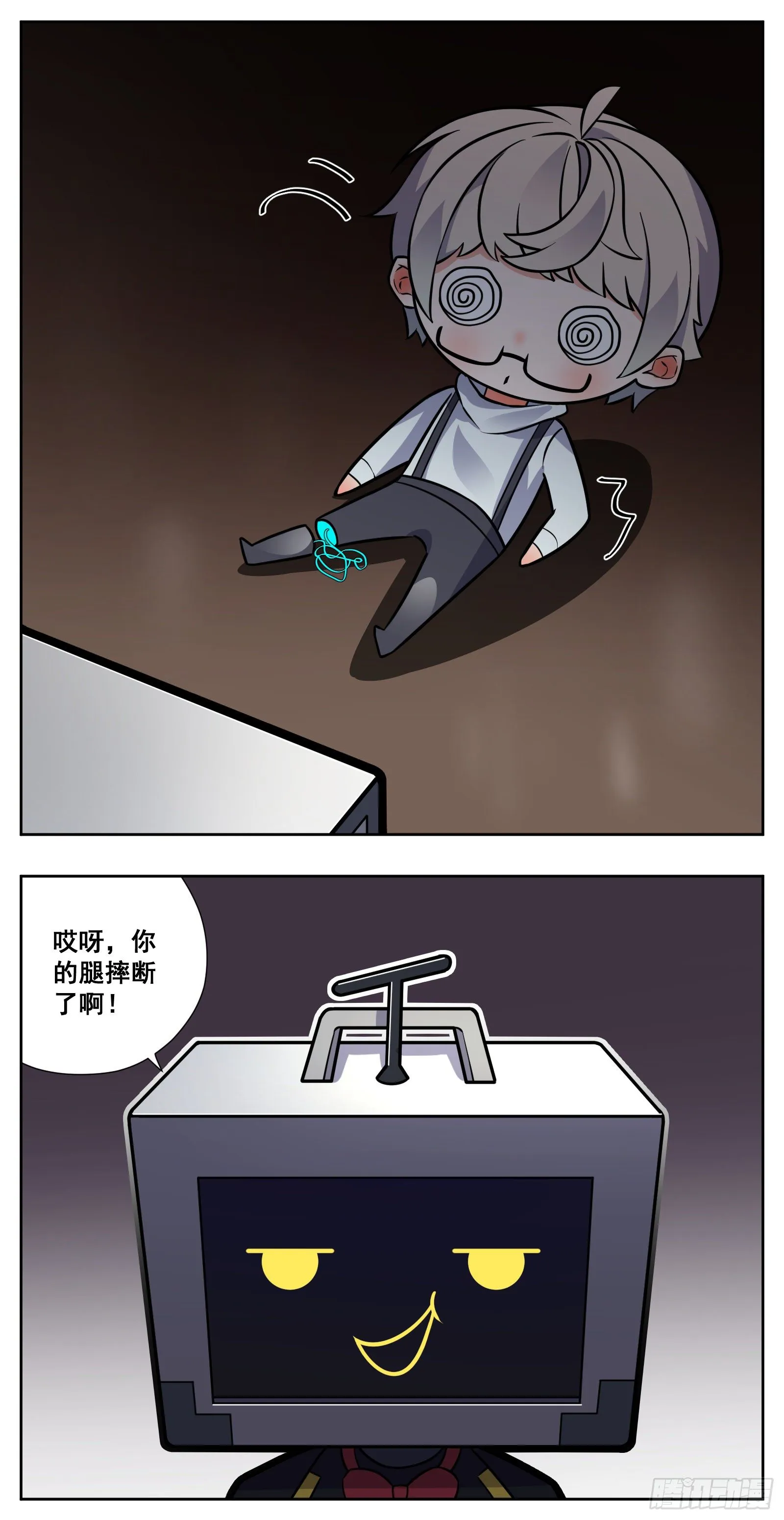 壁咚 第14页