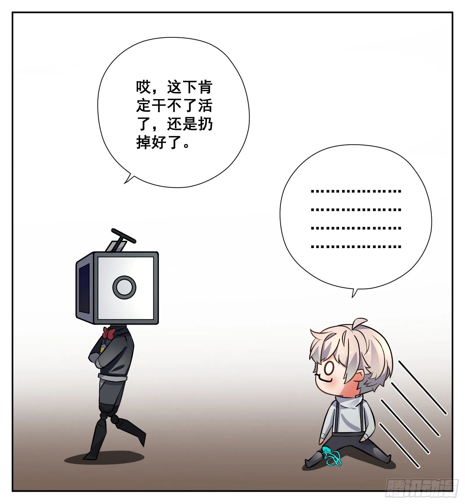壁咚 第15页