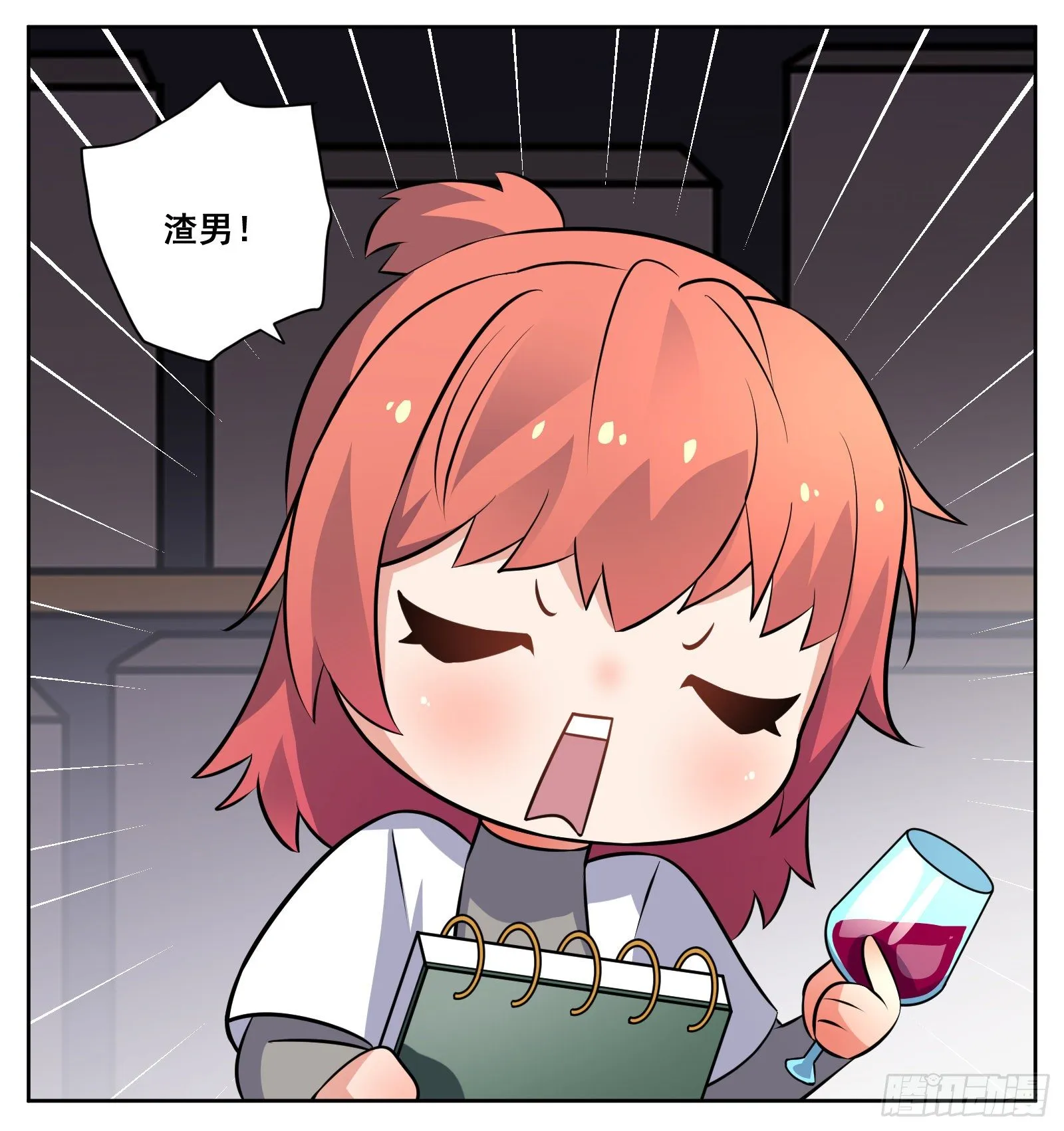 壁咚 第16页
