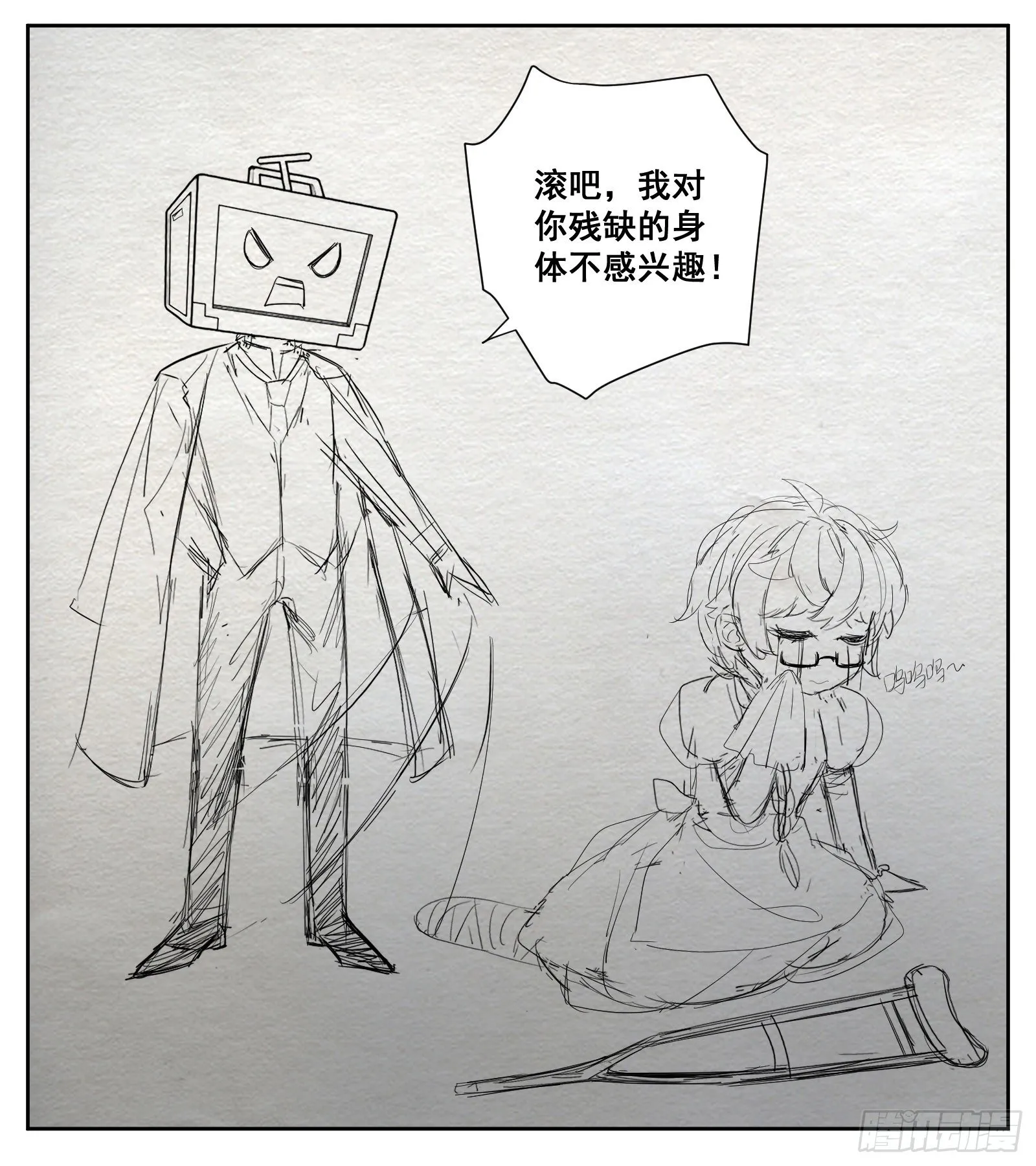 壁咚 第17页