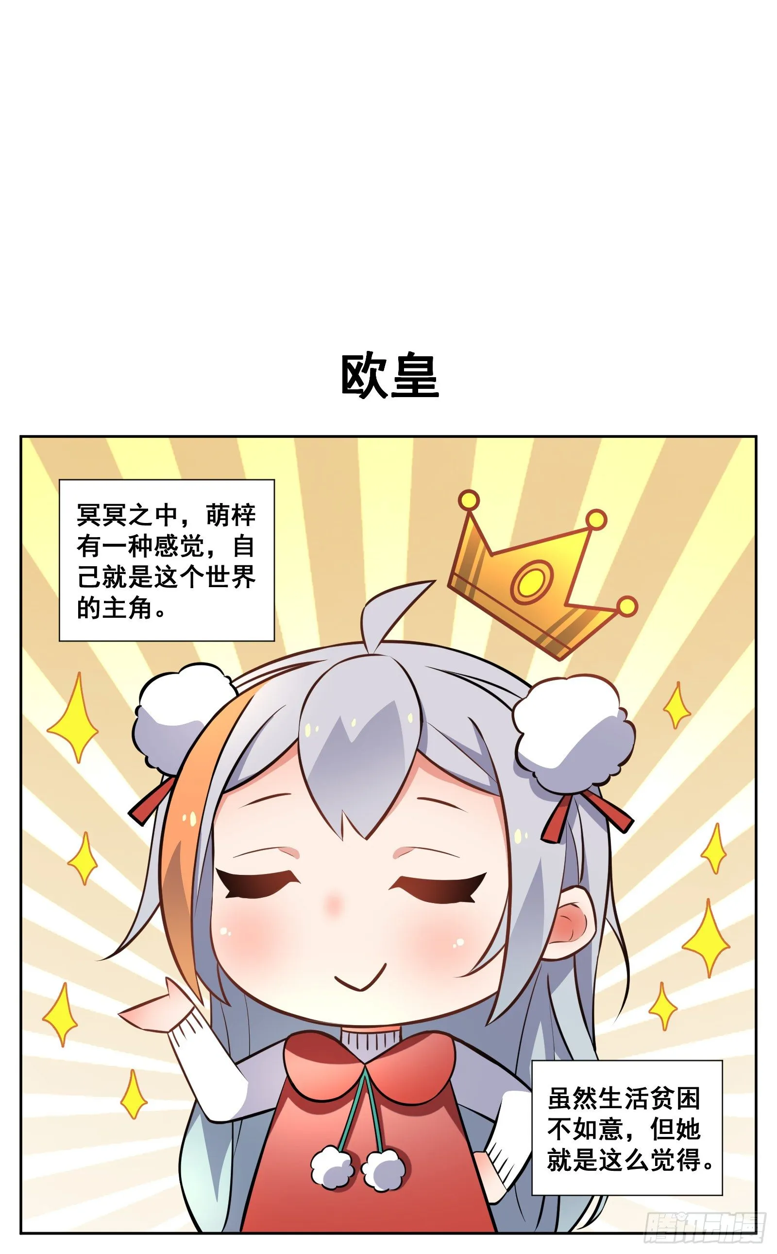 壁咚 第18页