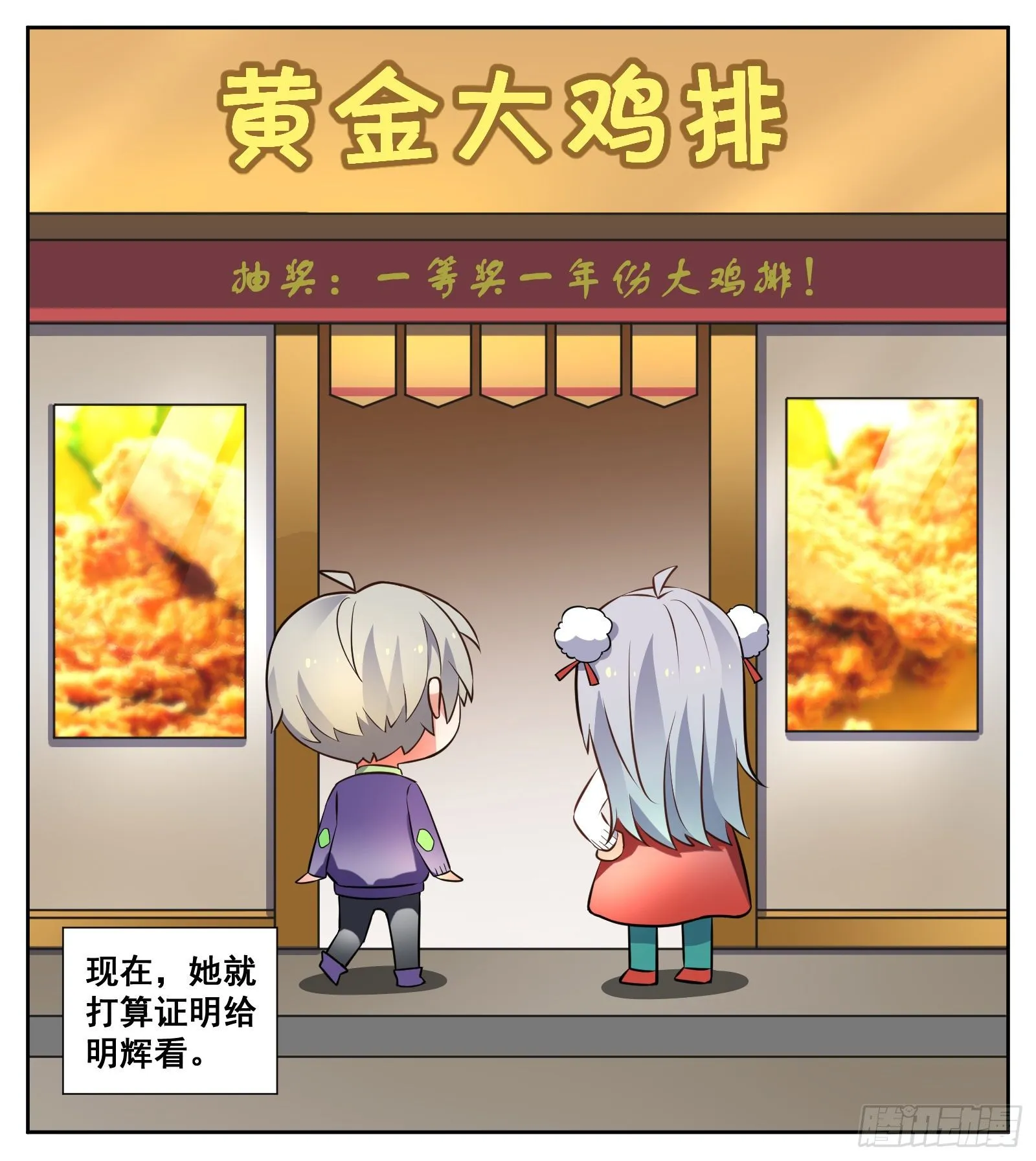 壁咚 第19页