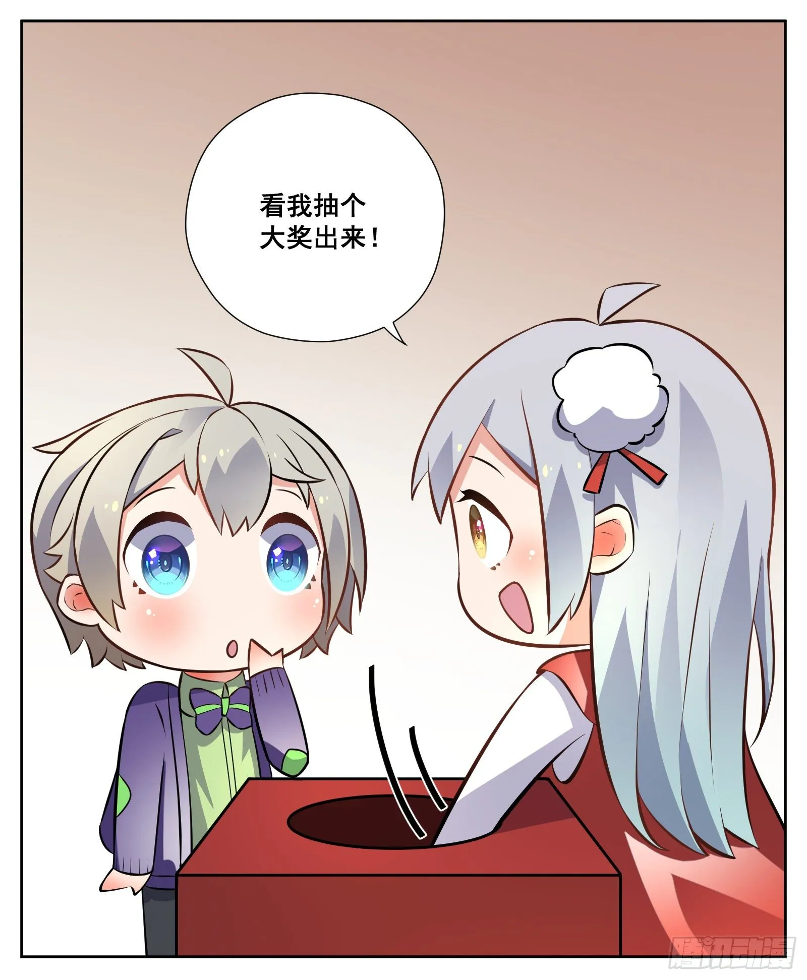 壁咚 第21页