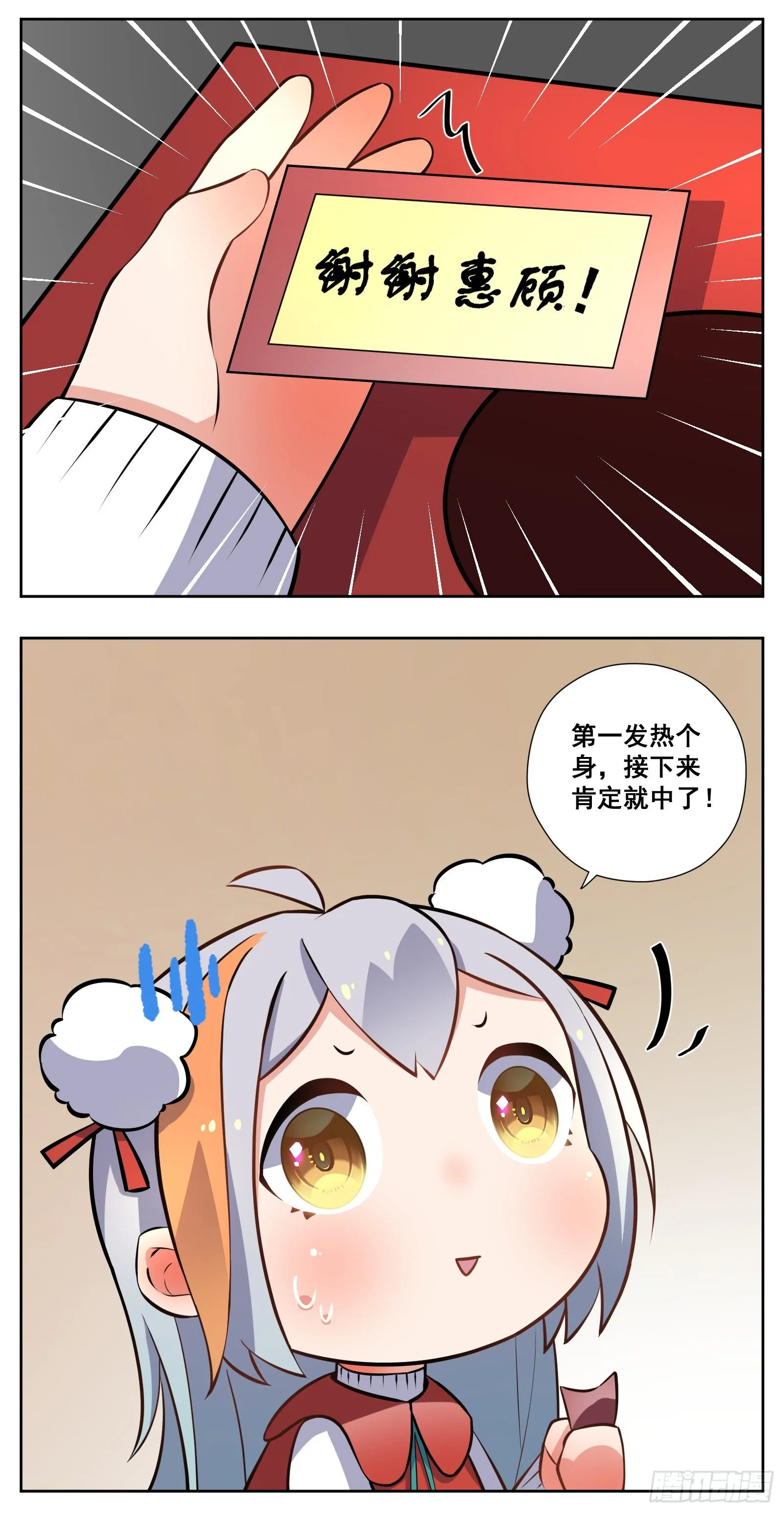 壁咚 第22页