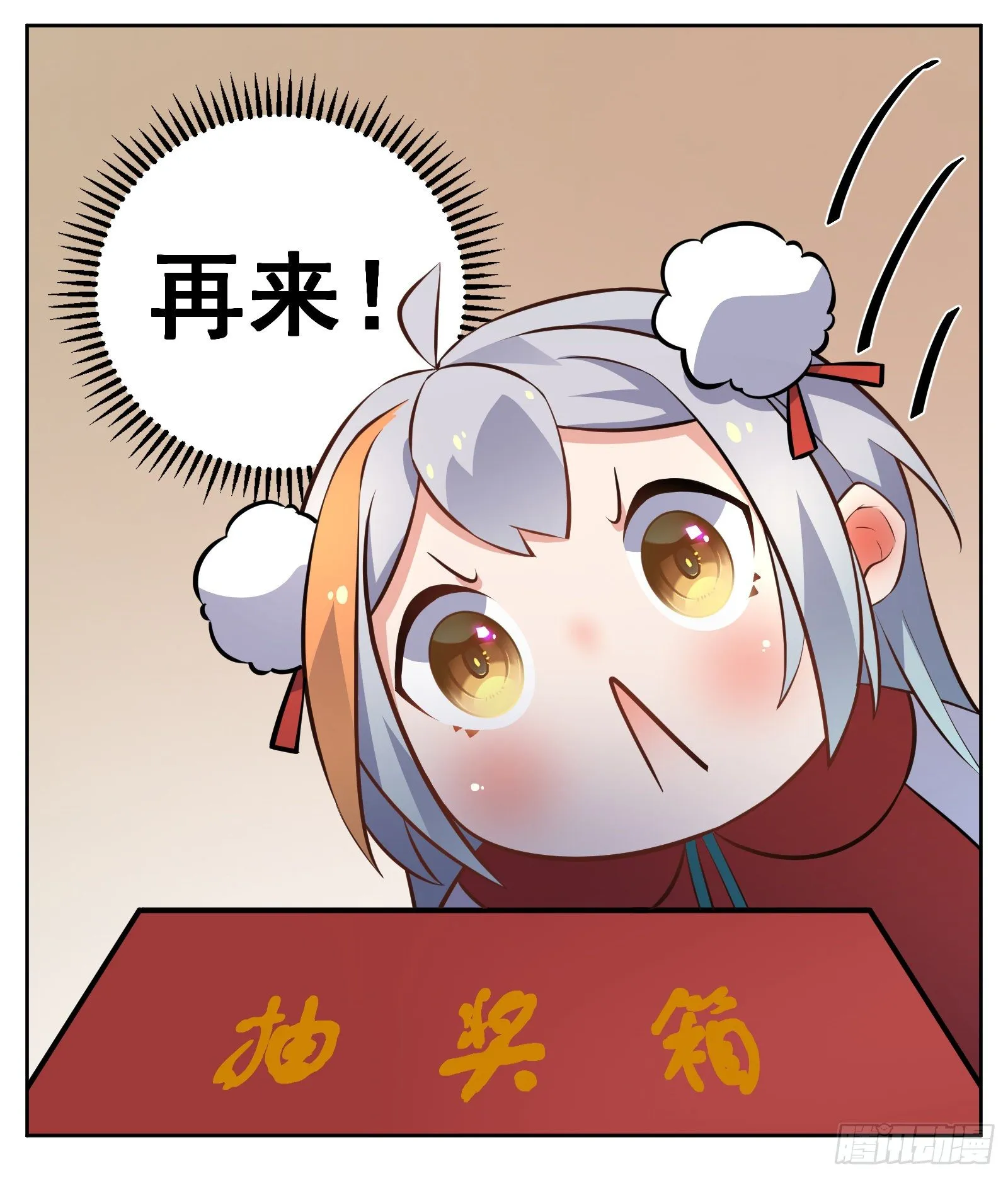 壁咚 第23页