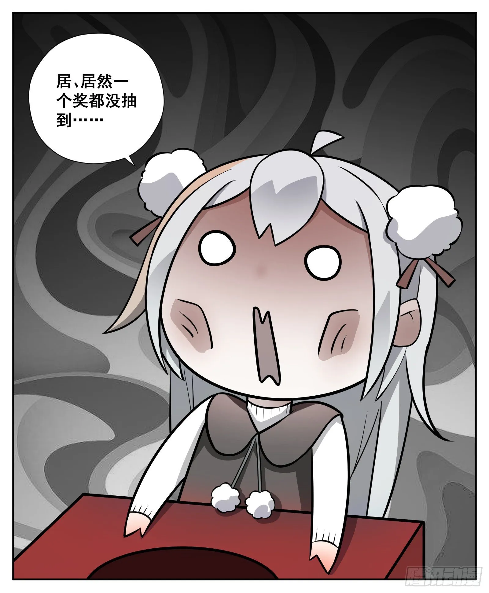 壁咚 第25页